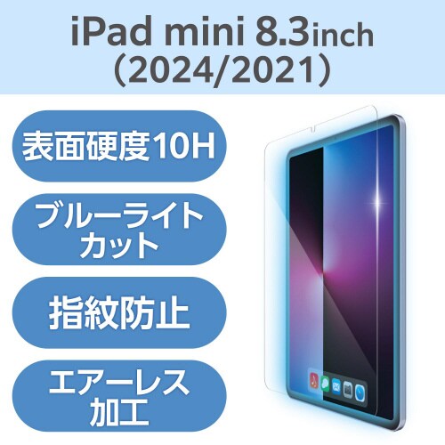 iPadminiA17ProガラスフィルムBLC
