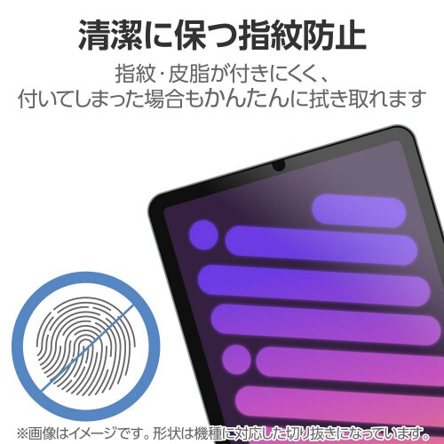 iPadminiA17ProガラスフィルムBLC