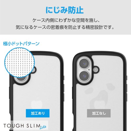 iPhone16ケース背面マット透明黒