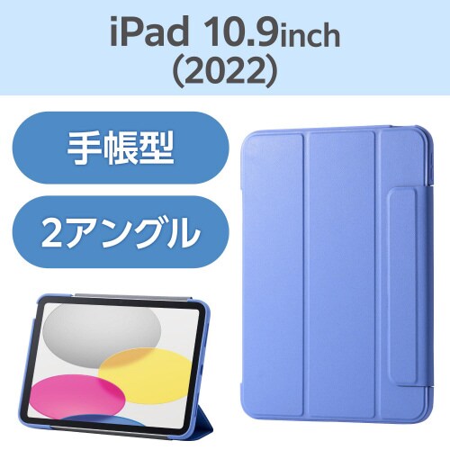 iPad 第10世代 手帳型ケース 耐衝撃 ブルー
