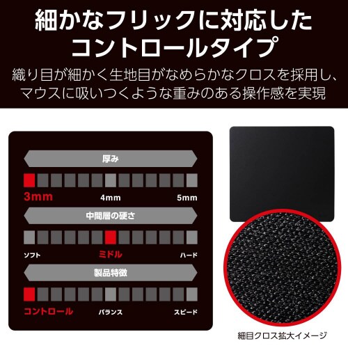 ゲーミングマウスパッドコントロール黒