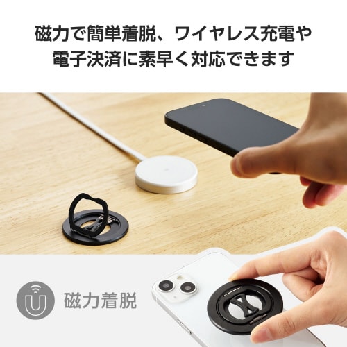スマホリング マグネット 360度回転 薄型 黒