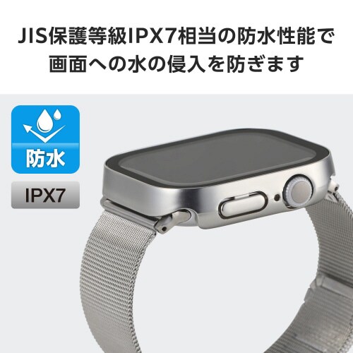 アップルウォッチ46mm フルカバー防水 シルバー