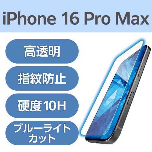 iPhone16ProMAXガラス BLCダイヤ