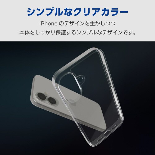 iPhone16ケースハイブリッドフォルティモ透明