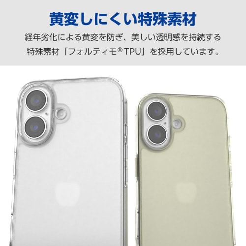 iPhone16ケースハイブリッドフォルティモ透明