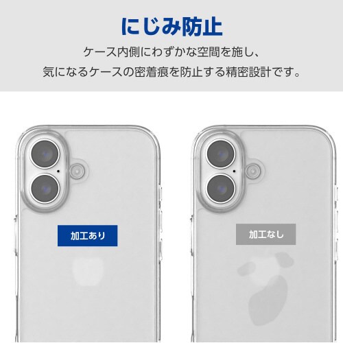 iPhone16ケースハイブリッドフォルティモ透明
