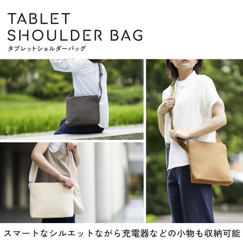 ショルダーバッグ 11インチまでタブレット収納 茶
