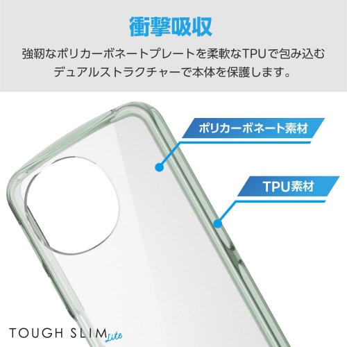 AQUOSsense9ケースハイブリッド透明緑