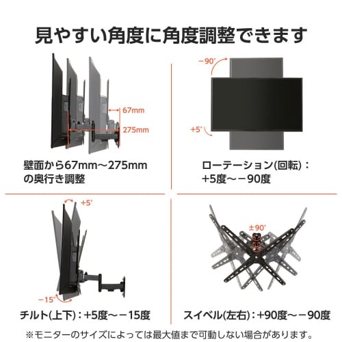 テレビ壁掛金具 アーム式 耐荷重10Kg ブラック