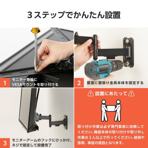 テレビ壁掛金具 アーム式 耐荷重10Kg ブラック