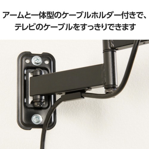 テレビ壁掛金具 アーム式 耐荷重10Kg ブラック