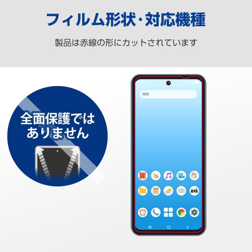 arrowsWe2Plusフィルムアンチグレア抗菌