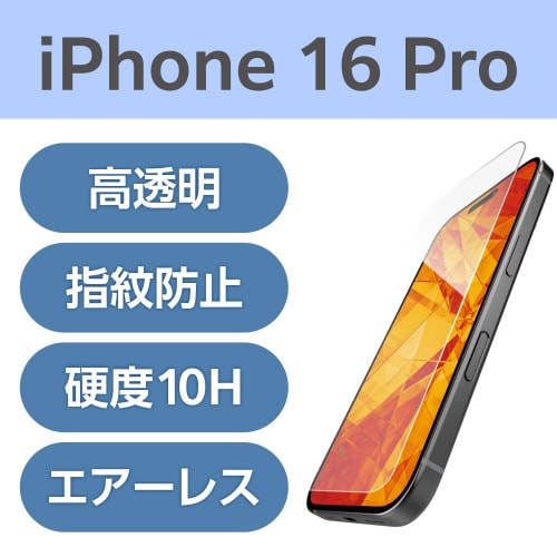 iPhone16Proガラスフィルム ダイヤコート