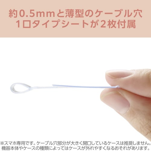 スマホ ハンドストラップ クリア 1口穴 ホワイト