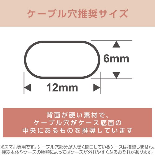 スマホ ハンドストラップ クリア 1口穴 ホワイト