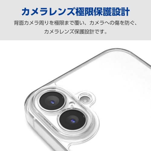 iPhone16Plusケースハイブリッド白