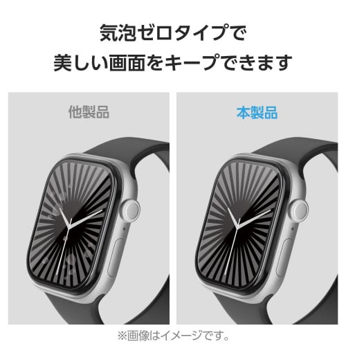 アップルウォッチ46mmガラスフィルム フレーム銀