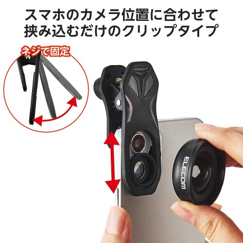 スマホ広角レンズ0.67倍マクロレンズ黒