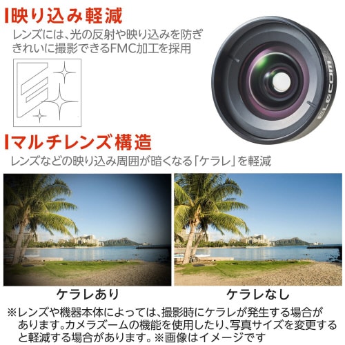 スマホ広角レンズ0.67倍マクロレンズ黒