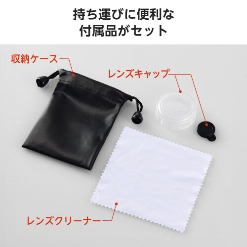 スマホ広角レンズ0.67倍マクロレンズ黒