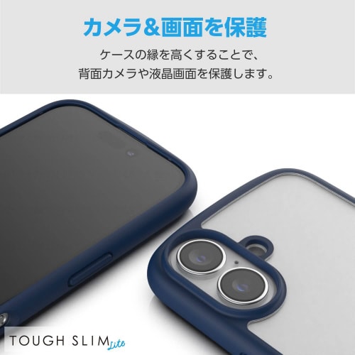 iPhone16ケース衝撃吸収紺