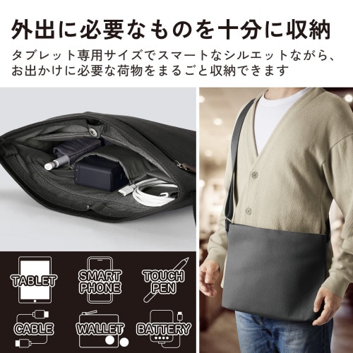 ショルダーバッグ 11インチまでタブレット収納 黒
