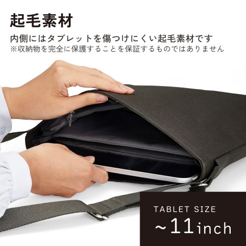 ショルダーバッグ 11インチまでタブレット収納 黒