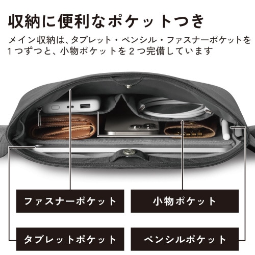 ショルダーバッグ 11インチまでタブレット収納 黒