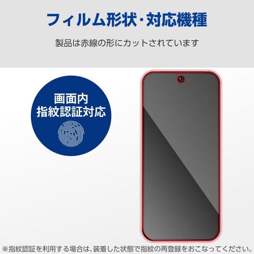 Pixel9フィルムアンチグレア