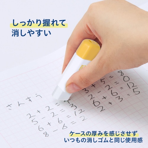 ケース消しゴム くるっと イエロー 袋入×10