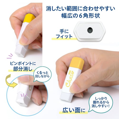 ケース消しゴム くるっと イエロー 袋入×10