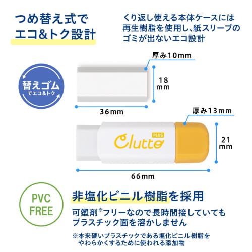 ケース消しゴム くるっと イエロー 袋入×10
