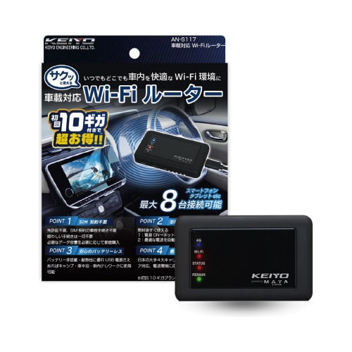 KEIYO サッと使える車載対応Wi−Fiルーター