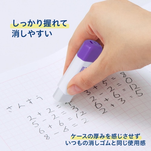 ケース消しゴム くるっと パープル 袋入×10