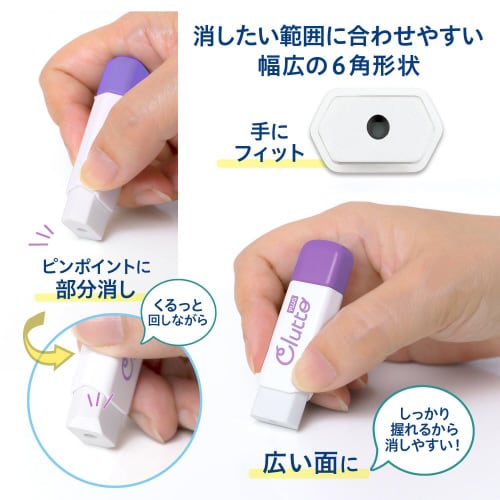 ケース消しゴム くるっと パープル 袋入×10