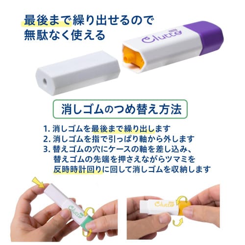 ケース消しゴム くるっと パープル 袋入×10