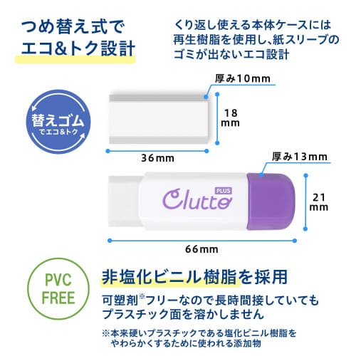 ケース消しゴム くるっと パープル 袋入×10
