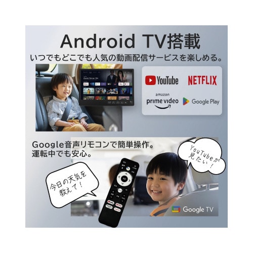 KEIYO 11.6インチスマートリアモニター