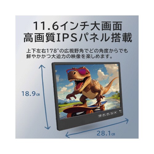 KEIYO 11.6インチスマートリアモニター