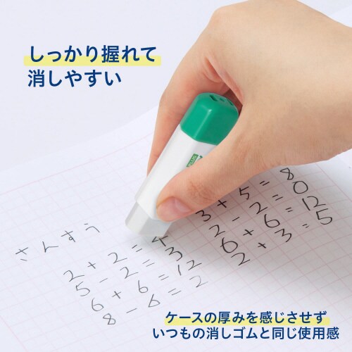 ケース消しゴム くるっと グリーン 袋入×10