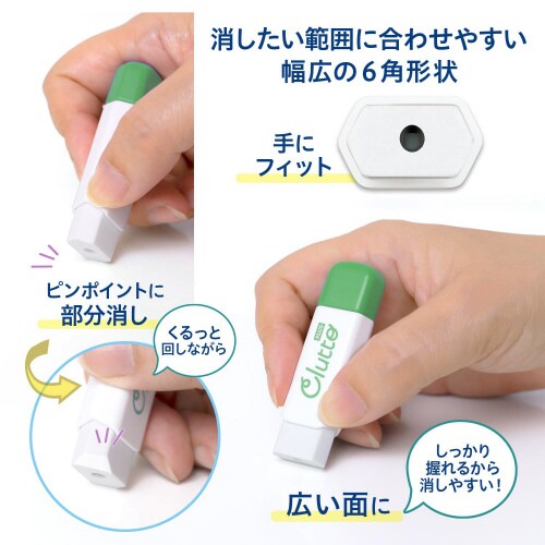 ケース消しゴム くるっと グリーン 袋入×10