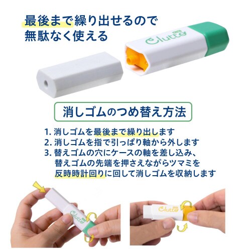 ケース消しゴム くるっと グリーン 袋入×10