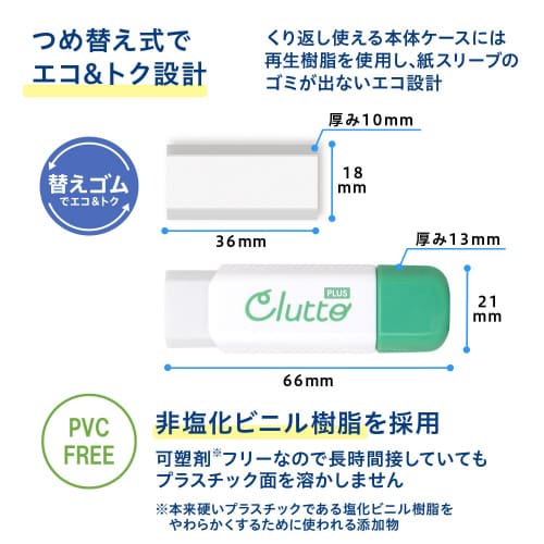 ケース消しゴム くるっと グリーン 袋入×10