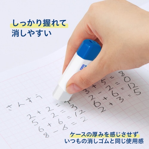 ケース消しゴム くるっと ブルー 袋入×10