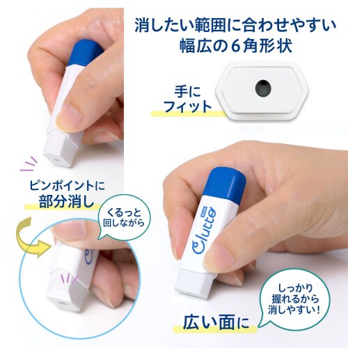 ケース消しゴム くるっと ブルー 袋入×10