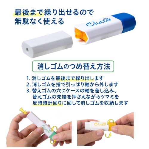 ケース消しゴム くるっと ブルー 袋入×10