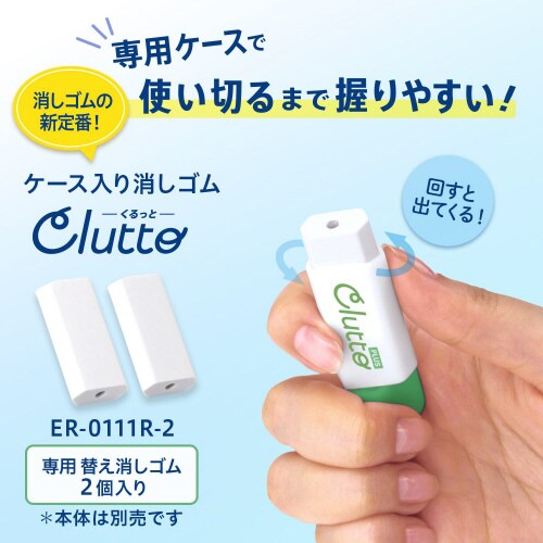 ケース消しゴム くるっと 替えゴム 2個入り×15