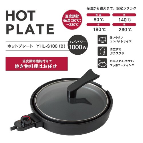 ホツトプレート