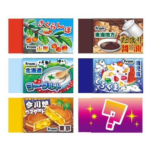 シークレットまとまるくん ハラペコ22 ×60